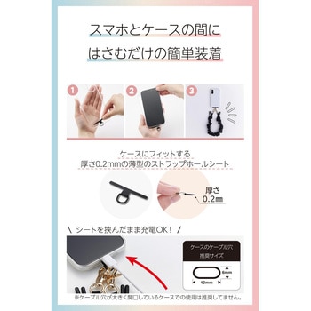 スマホストラップ シュシュ風デザイン ハンドストラップ 落下防止 軽量 長さ調整可 iPhone/Android対応 エレコム