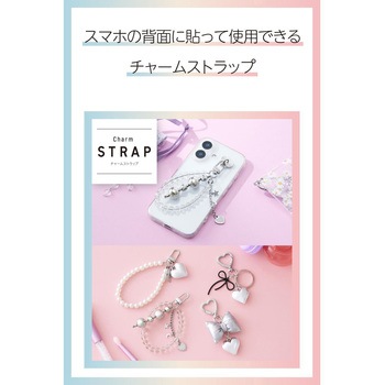 スマホチャーム ガラスビーズ ストラップ 強力粘着 ハート型チャームホルダー付 落下防止 おしゃれ - エレコム