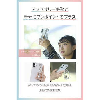 スマホチャーム ガラスビーズ ストラップ 強力粘着 ハート型チャームホルダー付 落下防止 おしゃれ - エレコム