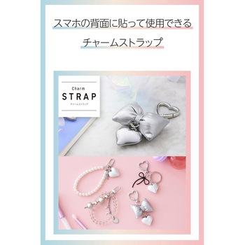 スマホチャーム リボン ストラップ 強力粘着 ハート型チャームホルダー付 落下防止 スマホケース用 エレコム