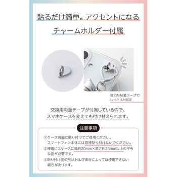 スマホチャーム リボン ストラップ 強力粘着 ハート型チャームホルダー付 落下防止 スマホケース用 エレコム