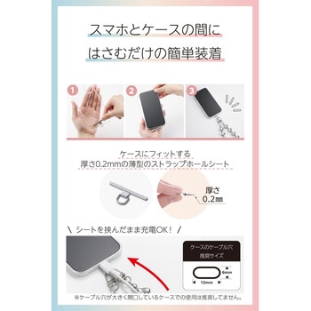 スマホストラップ ハートビーズ ショルダー 首掛け ストラップホルダーシート付 iPhone/Android対 落下防止 - エレコム