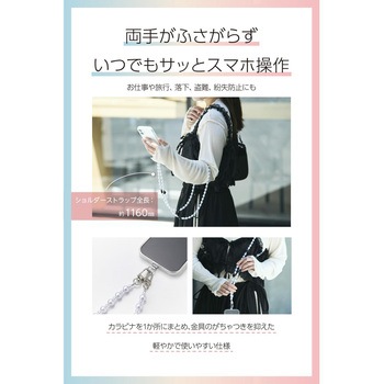 スマホストラップ ハートパールビーズ ショルダー 首掛け ストラップホルダーシート付 iPhone/Android対応 エレコム