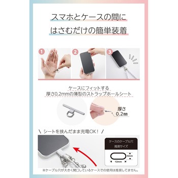 スマホストラップ ハートパールビーズ ショルダー 首掛け ストラップホルダーシート付 iPhone/Android対応 エレコム