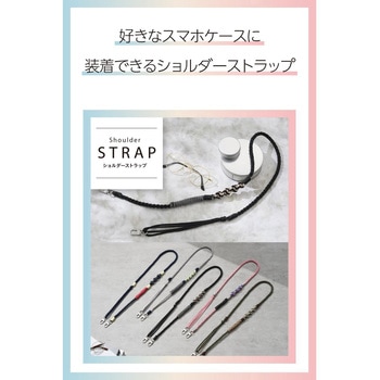 スマホストラップ 編みロープタイプ ショルダー 首掛け 長さ調整可 ストラップホルダーシート付 落下防止 エレコム