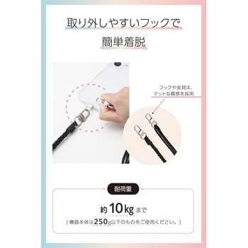 スマホストラップ 編みロープタイプ ショルダー 首掛け 長さ調整可 ストラップホルダーシート付 落下防止 エレコム