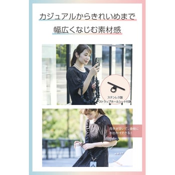 スマホストラップ シュシュ風デザイン 軽量 ショルダー 首掛け 長さ調整可 ストラップホルダーシート付 - エレコム