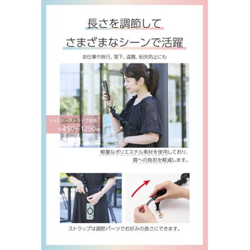 スマホストラップ シュシュ風デザイン 軽量 ショルダー 首掛け 長さ調整可 ストラップホルダーシート付 - エレコム
