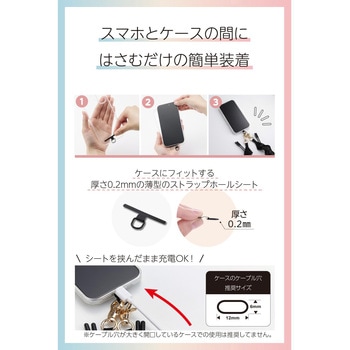 スマホストラップ シュシュ風デザイン 軽量 ショルダー 首掛け 長さ調整可 ストラップホルダーシート付 - エレコム