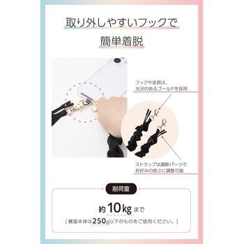 スマホストラップ シュシュ風デザイン 軽量 ショルダー 首掛け 長さ調整可 ストラップホルダーシート付 - エレコム