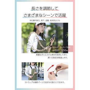 スマホストラップ シュシュ風デザイン スポーティー 軽量 ショルダー 首掛け 長さ調整可 - エレコム