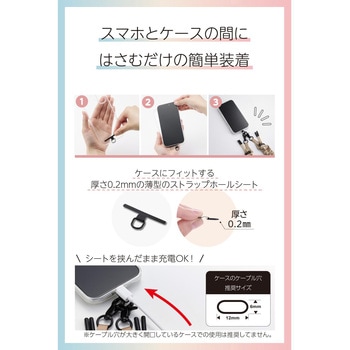 スマホストラップ シュシュ風デザイン スポーティー 軽量 ショルダー 首掛け 長さ調整可 - エレコム