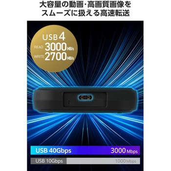 外付けSSD USB4 40Gbps対応 ポータブルSSD 最大読込3000MB/s 高速転送 Type-C ファンレス設計 耐衝撃 - エレコム