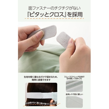 ホットアイマスク 充電式 コードレス 睡眠用 温度調節 タイマー機能 遮光 圧迫感なし アイマスク エクリア エレコム