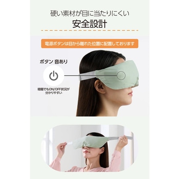 ホットアイマスク 充電式 コードレス 睡眠用 温度調節 タイマー機能 遮光 圧迫感なし アイマスク エクリア エレコム