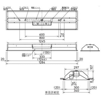 LEDライトユニット形ベースライト Myシリーズ リニューアルタイプ 非常用照明器具 電池内蔵形 器具本体 【受注生産品】 三菱電機
