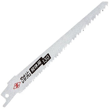 レシプロソー 解体用 130 岡田金属工業所