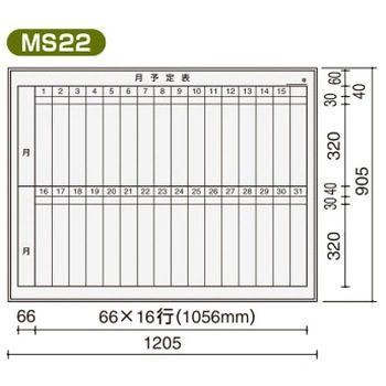 罫引きホワイトボード 月予定表(1カ月用)(配送時組立サービス付き) - コクヨ