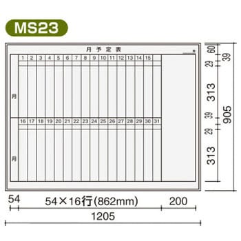 BB-L934W-MS23 罫引きホワイトボード 月予定表(1カ月用)(配送時組立