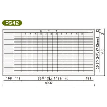 BB-L936W-PG42 罫引きホワイトボード 進行表(12カ月用)(配送時組立