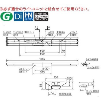 LEDライトユニット形ベースライト Myシリーズ  非常用照明器具 電池内蔵形 逆富士タイプ 150幅 40形 リニューアルサイズ 【受注生産品】 三菱電機