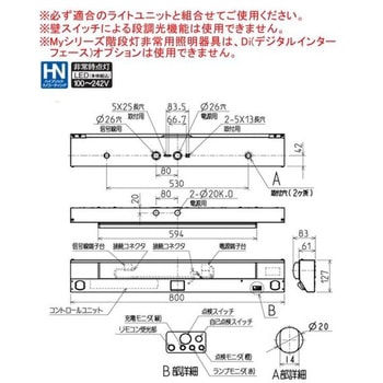 LEDライトユニット形ベースライト Myシリーズ  非常用照明器具 電池内蔵形 階段灯 人感センサ付ON/OFFタイプ 20形  【受注生産品】 三菱電機