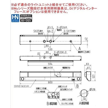 LEDライトユニット形ベースライト Myシリーズ  非常用照明器具 電池内蔵形 階段通路誘導灯兼用形 人感センサなしタイプ 20形  【受注生産品】 三菱電機