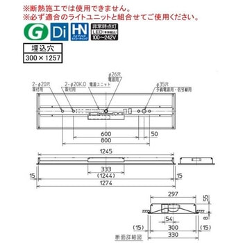 LEDライトユニット形ベースライト Myシリーズ  非常用照明器具 電源別置形 埋込形 300幅 40形 【受注生産品】 - 三菱電機