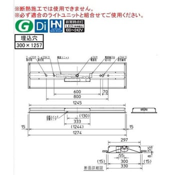 LEDライトユニット形ベースライト Myシリーズ  非常用照明器具 電池内蔵形 埋込形 300幅 40形 三菱電機