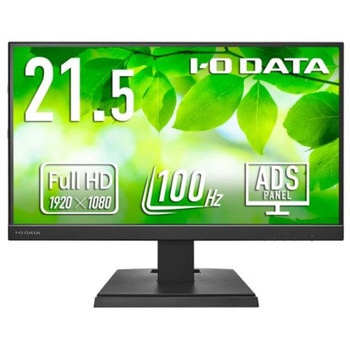 「5年保証」USB Type-C(R)搭載 液晶ディスプレイ 21.5型 ブラック 抗菌モデル I ・O DATA(アイ・オー・データ)