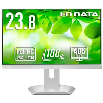 「5年保証」USB Type-C(R)搭載&フリースタイルスタンド採用液晶 23.8型 ホワイト 抗菌 - I ・O DATA(アイ・オー・データ)