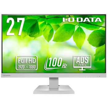 「5年保証」USB Type-C(R)搭載 液晶ディスプレイ 27型 ホワイト 抗菌モデル I ・O DATA(アイ・オー・データ)