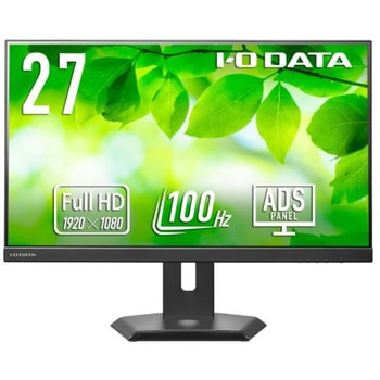 「5年保証」USB Type-C(R)搭載&フリースタイルスタンド採用 液晶 27型 ブラック 抗菌 - I ・O DATA(アイ・オー・データ)