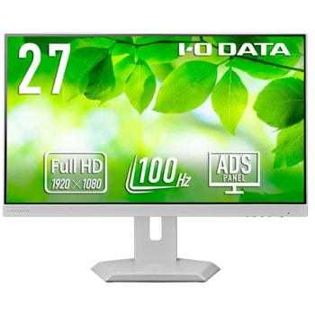 「5年保証」USB Type-C(R)搭載&フリースタイルスタンド採用 液晶 27型 ホワイト 抗菌 - I ・O DATA(アイ・オー・データ)