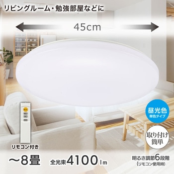 LEDシーリングライト 8畳用 調光 昼光色 オーム電機