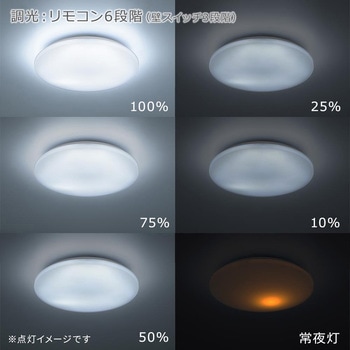 LEDシーリングライト 6畳用 調光 昼光色 オーム電機