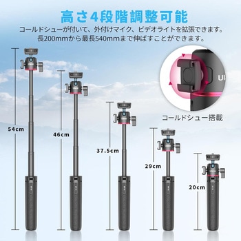 Ulanzi ミニカメラ三脚 4段伸縮 自撮り棒 コールドシュー付き  1/4ネジ穴 ストラップ付き アクションカメラなどに対応 Ulanzi