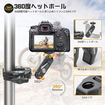 Ulanzi スーパークランプ ボールヘッドアーム 緩み防止 蟹バサミクランプ マジックアーム 360度回転 1/4インチネジ / デスク  バイク  プロジェクター ウェブカメラに対応 - Ulanzi