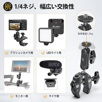 Ulanzi スーパークランプ ボールヘッドアーム 緩み防止 蟹バサミクランプ マジックアーム 360度回転 1/4インチネジ / デスク  バイク  プロジェクター ウェブカメラに対応 - Ulanzi