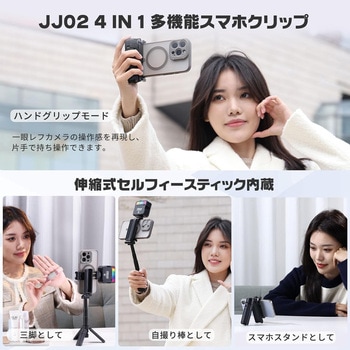 Ulanzi 自撮り棒 多機能スマホグリップ 三脚 4段階伸縮 折りたたみ式 スマートフォンホルダー Ulanzi