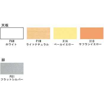 長方形テーブル フィットミー(配送・組立サービス付き) コクヨ 固定脚