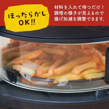 揚げ物も煮込みもできるエアフライヤー「フライ2バディ」 - サンコー