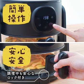 揚げ物も煮込みもできるエアフライヤー「フライ2バディ」 - サンコー