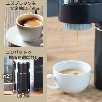 小型エスプレッソメーカー「ミニバリ」 - サンコー