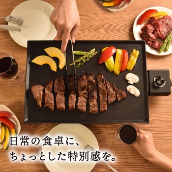 薄型ホットプレート「Everill」"エヴリル" サンコー
