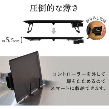 薄型ホットプレート「Everill」"エヴリル" サンコー