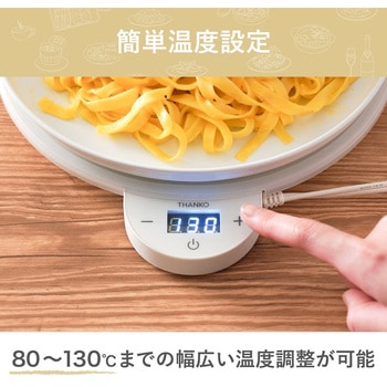 「フードウォーマーディッシュ(Dish)」 - サンコー