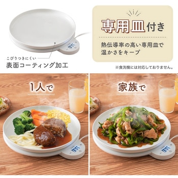 「フードウォーマーディッシュ(Dish)」 - サンコー