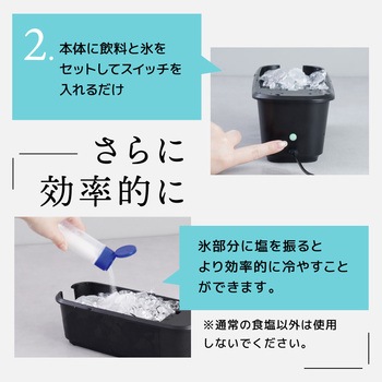 USBぐるぐる缶クーラー サンコー