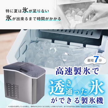 透き通った氷がつくれる高速製氷機「クリアアイスゴロン」 - サンコー